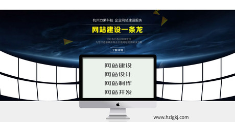 杭州企业网站建设 为什么定制化开发才是省心的明智之选
