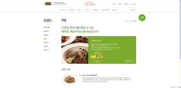 清新与动感并存 韩国ECMD食品企业网站的设计与开发之道